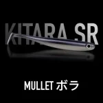 Just Fish Bait Kitara SR Mullet Koop Vandaag
