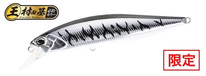 Duo Realis Jerkbait 100F Laatste Kans