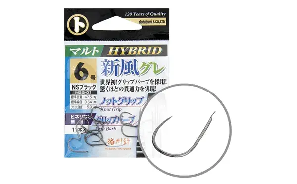 MARUTO HOROG SHIPU GURE MSG-01 HYBRID BLACK NICKEL 5 (11PCS/BAG) Express Levering
